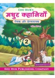 Edu Hub's Madhur Kahaniyan Part-2