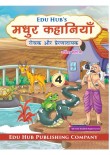 Edu Hub's Madhur Kahaniyan Part-4