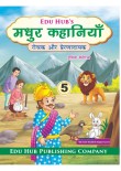 Edu Hub's Madhur Kahaniyan Part-5